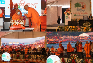 River systems similar to blood vessels of our body, says UP CM at 'Faith of Kumbh' conclave | River systems similar to blood vessels of our body, says UP CM at 'Faith of Kumbh' conclave River systems similar to blood vessels of our body, says UP CM at 'Faith of Kumbh' conclave | River systems similar to blood vessels of our body, says UP CM at 'Faith of Kumbh' conclave