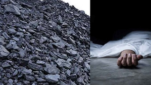 Couple died in Shahdol as ‘illegal’ coal mine caves in | Couple died in Shahdol as ‘illegal’ coal mine caves in Couple died in Shahdol as ‘illegal’ coal mine caves in | Couple died in Shahdol as ‘illegal’ coal mine caves in