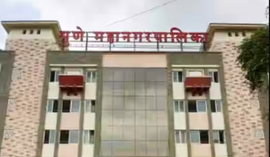 Rising GBS cases: Pune Municipal Corporation issues strict regulations for RO projects | Rising GBS cases: Pune Municipal Corporation issues strict regulations for RO projects Rising GBS cases: Pune Municipal Corporation issues strict regulations for RO projects | Rising GBS cases: Pune Municipal Corporation issues strict regulations for RO projects