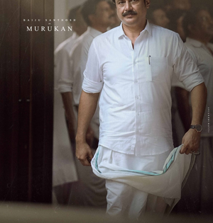 Mohanlal introduces Baiju Santhosh as Murukan in L2: Empuraan | Mohanlal introduces Baiju Santhosh as Murukan in L2: Empuraan Mohanlal introduces Baiju Santhosh as Murukan in L2: Empuraan | Mohanlal introduces Baiju Santhosh as Murukan in L2: Empuraan