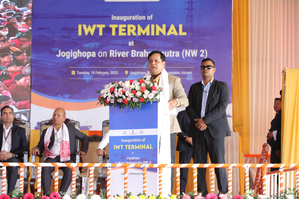 Union Minister inaugurates IWT terminal at Jogidhopa for trade between India, B’desh & Bhutan | Union Minister inaugurates IWT terminal at Jogidhopa for trade between India, B’desh & Bhutan Union Minister inaugurates IWT terminal at Jogidhopa for trade between India, B’desh & Bhutan | Union Minister inaugurates IWT terminal at Jogidhopa for trade between India, B’desh & Bhutan