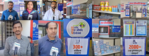 MP: Burhanpur residents buy cheaper medicines from Jan Aushadhi Kendras | MP: Burhanpur residents buy cheaper medicines from Jan Aushadhi Kendras MP: Burhanpur residents buy cheaper medicines from Jan Aushadhi Kendras | MP: Burhanpur residents buy cheaper medicines from Jan Aushadhi Kendras
