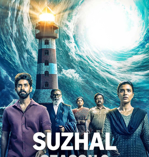 'Suzhal – The Vortex' Season 2: Prime Video unveils the captivating music album | 'Suzhal – The Vortex' Season 2: Prime Video unveils the captivating music album 'Suzhal – The Vortex' Season 2: Prime Video unveils the captivating music album | 'Suzhal – The Vortex' Season 2: Prime Video unveils the captivating music album
