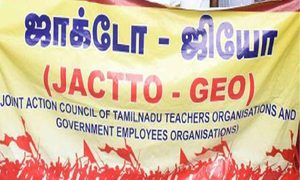 TN govt employees likely to observe strike tomorrow over old pension scheme | TN govt employees likely to observe strike tomorrow over old pension scheme TN govt employees likely to observe strike tomorrow over old pension scheme | TN govt employees likely to observe strike tomorrow over old pension scheme