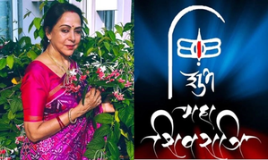 Hema Malini wishes everyone on 'Maha Shivratri': Celebrating the Shiva tatva within oneself | Hema Malini wishes everyone on 'Maha Shivratri': Celebrating the Shiva tatva within oneself Hema Malini wishes everyone on 'Maha Shivratri': Celebrating the Shiva tatva within oneself | Hema Malini wishes everyone on 'Maha Shivratri': Celebrating the Shiva tatva within oneself