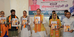 BJP unveils Manesar municipal corporation polls manifesto | BJP unveils Manesar municipal corporation polls manifesto BJP unveils Manesar municipal corporation polls manifesto | BJP unveils Manesar municipal corporation polls manifesto