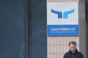 South Korean prosecutors raid corruption office over court warrants against Yoon | South Korean prosecutors raid corruption office over court warrants against Yoon South Korean prosecutors raid corruption office over court warrants against Yoon | South Korean prosecutors raid corruption office over court warrants against Yoon