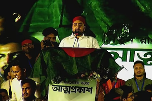 Bangladesh: Controversial student leader launches political party | Bangladesh: Controversial student leader launches political party Bangladesh: Controversial student leader launches political party | Bangladesh: Controversial student leader launches political party