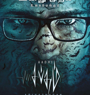 All decks cleared for Sabdham’s release in TN, says director Arivazhagan | All decks cleared for Sabdham’s release in TN, says director Arivazhagan All decks cleared for Sabdham’s release in TN, says director Arivazhagan | All decks cleared for Sabdham’s release in TN, says director Arivazhagan