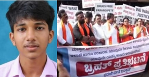 Student missing case: Bandh in Karnataka town against police 'inaction' | Student missing case: Bandh in Karnataka town against police 'inaction' Student missing case: Bandh in Karnataka town against police 'inaction' | Student missing case: Bandh in Karnataka town against police 'inaction'