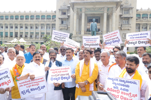 Karnataka BJP stages protest march over 'insult' to Governor | Karnataka BJP stages protest march over 'insult' to Governor Karnataka BJP stages protest march over 'insult' to Governor | Karnataka BJP stages protest march over 'insult' to Governor