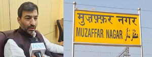Important from cultural perspective: UP MLC demands renaming of Muzaffarnagar | Important from cultural perspective: UP MLC demands renaming of Muzaffarnagar Important from cultural perspective: UP MLC demands renaming of Muzaffarnagar | Important from cultural perspective: UP MLC demands renaming of Muzaffarnagar