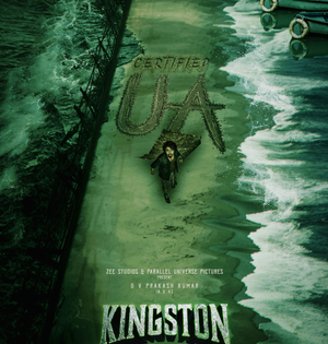 India’s first sea horror adventure Kingston cleared for release with U/A certificate | India’s first sea horror adventure Kingston cleared for release with U/A certificate India’s first sea horror adventure Kingston cleared for release with U/A certificate | India’s first sea horror adventure Kingston cleared for release with U/A certificate
