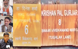 Row over 'renaming' of Tughlaq lane: Congress objects, Krishnam takes 'wisest fool' jab | Row over 'renaming' of Tughlaq lane: Congress objects, Krishnam takes 'wisest fool' jab Row over 'renaming' of Tughlaq lane: Congress objects, Krishnam takes 'wisest fool' jab | Row over 'renaming' of Tughlaq lane: Congress objects, Krishnam takes 'wisest fool' jab