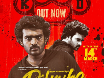 KCPD, the fourth single from Kiran Abbavaram-starrer ‘Dilruba’ released | KCPD, the fourth single from Kiran Abbavaram-starrer ‘Dilruba’ released KCPD, the fourth single from Kiran Abbavaram-starrer ‘Dilruba’ released | KCPD, the fourth single from Kiran Abbavaram-starrer ‘Dilruba’ released