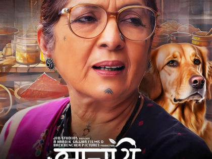 Trailer of ‘Aachari Baa’ starring Neena Gupta shows resilience of a mother | Trailer of ‘Aachari Baa’ starring Neena Gupta shows resilience of a mother Trailer of ‘Aachari Baa’ starring Neena Gupta shows resilience of a mother | Trailer of ‘Aachari Baa’ starring Neena Gupta shows resilience of a mother