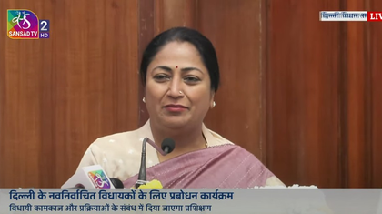 Workshop for MLAs: CM Rekha Gupta seeks opposition's cooperation for Viksit Delhi | Workshop for MLAs: CM Rekha Gupta seeks opposition's cooperation for Viksit Delhi Workshop for MLAs: CM Rekha Gupta seeks opposition's cooperation for Viksit Delhi | Workshop for MLAs: CM Rekha Gupta seeks opposition's cooperation for Viksit Delhi