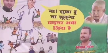 After Lalu Prasad’s ED questioning, RJD targets BJP with posters in Patna | After Lalu Prasad’s ED questioning, RJD targets BJP with posters in Patna After Lalu Prasad’s ED questioning, RJD targets BJP with posters in Patna | After Lalu Prasad’s ED questioning, RJD targets BJP with posters in Patna