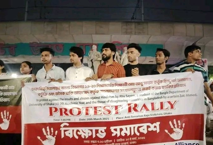 Bangladesh: Students protest in Dhaka University against anti-Hindu remarks | Bangladesh: Students protest in Dhaka University against anti-Hindu remarks Bangladesh: Students protest in Dhaka University against anti-Hindu remarks | Bangladesh: Students protest in Dhaka University against anti-Hindu remarks