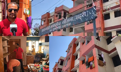 Prayagraj resident thanks PM Modi, CM Yogi for making homeownership reality through PMAY | Prayagraj resident thanks PM Modi, CM Yogi for making homeownership reality through PMAY Prayagraj resident thanks PM Modi, CM Yogi for making homeownership reality through PMAY | Prayagraj resident thanks PM Modi, CM Yogi for making homeownership reality through PMAY