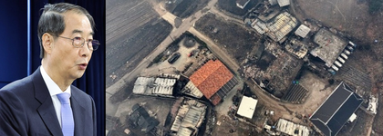 South Korean govt makes additional designations of special disaster zones following wildfires | South Korean govt makes additional designations of special disaster zones following wildfires South Korean govt makes additional designations of special disaster zones following wildfires | South Korean govt makes additional designations of special disaster zones following wildfires