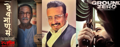 Tejas Deoskar's ‘Ground Zero’ and ‘Devmanus’ to release on the same date | Tejas Deoskar's ‘Ground Zero’ and ‘Devmanus’ to release on the same date Tejas Deoskar's ‘Ground Zero’ and ‘Devmanus’ to release on the same date | Tejas Deoskar's ‘Ground Zero’ and ‘Devmanus’ to release on the same date