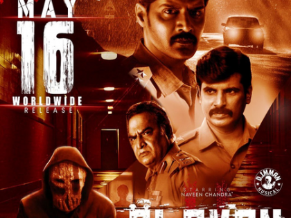 Actor Naveen Chandra’s investigative thriller ‘Eleven’ to hit screens on May 16 | Actor Naveen Chandra’s investigative thriller ‘Eleven’ to hit screens on May 16 Actor Naveen Chandra’s investigative thriller ‘Eleven’ to hit screens on May 16 | Actor Naveen Chandra’s investigative thriller ‘Eleven’ to hit screens on May 16