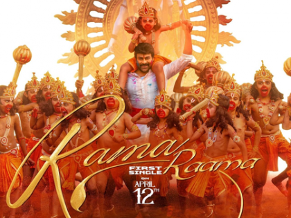 Promo of first single Rama Rama from Chiranjeevi’s ‘Vishwambhara’ released | Promo of first single Rama Rama from Chiranjeevi’s ‘Vishwambhara’ released Promo of first single Rama Rama from Chiranjeevi’s ‘Vishwambhara’ released | Promo of first single Rama Rama from Chiranjeevi’s ‘Vishwambhara’ released