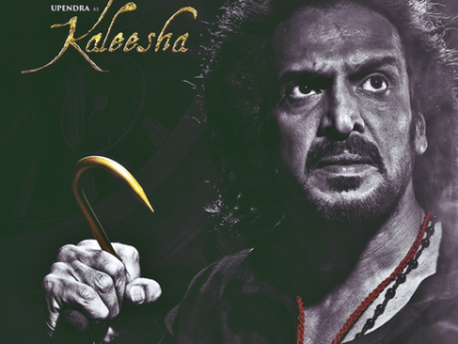 Kannada star Upendra confirms he has combination scenes with Superstar Rajinikanth in ‘Coolie’ | Kannada star Upendra confirms he has combination scenes with Superstar Rajinikanth in ‘Coolie’ Kannada star Upendra confirms he has combination scenes with Superstar Rajinikanth in ‘Coolie’ | Kannada star Upendra confirms he has combination scenes with Superstar Rajinikanth in ‘Coolie’