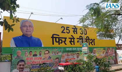 Bihar: JD-U asserts ‘Phir Se Nitish’ after Haryana CM’s remarks | Bihar: JD-U asserts ‘Phir Se Nitish’ after Haryana CM’s remarks Bihar: JD-U asserts ‘Phir Se Nitish’ after Haryana CM’s remarks | Bihar: JD-U asserts ‘Phir Se Nitish’ after Haryana CM’s remarks