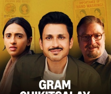'Gram Chikitsalay' promises a hearty dose of laughter & drama through its trailer | 'Gram Chikitsalay' promises a hearty dose of laughter & drama through its trailer