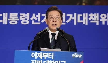 South Korea: Supreme Court overturns DP presidential candidate's acquittal in election law violation case | South Korea: Supreme Court overturns DP presidential candidate's acquittal in election law violation case South Korea: Supreme Court overturns DP presidential candidate's acquittal in election law violation case | South Korea: Supreme Court overturns DP presidential candidate's acquittal in election law violation case