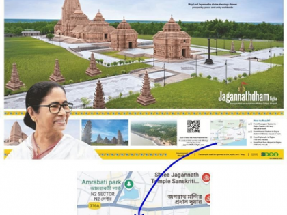 ‘Deeply disgraceful’, Amit Malviya flags Bengal govt’s ad on Jagannath Cultural Complex event | ‘Deeply disgraceful’, Amit Malviya flags Bengal govt’s ad on Jagannath Cultural Complex event ‘Deeply disgraceful’, Amit Malviya flags Bengal govt’s ad on Jagannath Cultural Complex event | ‘Deeply disgraceful’, Amit Malviya flags Bengal govt’s ad on Jagannath Cultural Complex event
