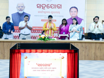 Odisha govt launches new initiative 'SAHAJOG' for urban poor | Odisha govt launches new initiative 'SAHAJOG' for urban poor Odisha govt launches new initiative 'SAHAJOG' for urban poor | Odisha govt launches new initiative 'SAHAJOG' for urban poor