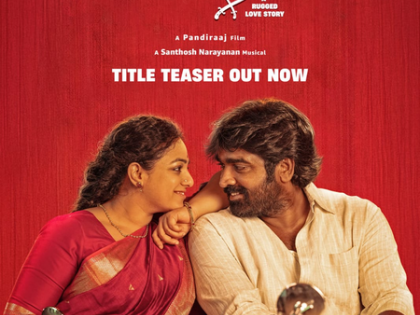 Director Pandiraj's film with Vijay Sethupathi titled 'Thalaivan Thalaivi' | Director Pandiraj's film with Vijay Sethupathi titled 'Thalaivan Thalaivi' Director Pandiraj's film with Vijay Sethupathi titled 'Thalaivan Thalaivi' | Director Pandiraj's film with Vijay Sethupathi titled 'Thalaivan Thalaivi'