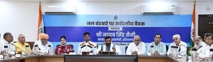 Political parties in Haryana demand share of Bhakra water from Punjab | Political parties in Haryana demand share of Bhakra water from Punjab Political parties in Haryana demand share of Bhakra water from Punjab | Political parties in Haryana demand share of Bhakra water from Punjab