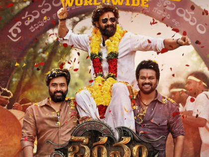Bellamkonda Sai Sreenivas, Manchu Manoj-starrer 'Bhairavam' to release on May 30 | Bellamkonda Sai Sreenivas, Manchu Manoj-starrer 'Bhairavam' to release on May 30 Bellamkonda Sai Sreenivas, Manchu Manoj-starrer 'Bhairavam' to release on May 30 | Bellamkonda Sai Sreenivas, Manchu Manoj-starrer 'Bhairavam' to release on May 30
