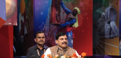 MP's tribal arts earn recognition globally, says CM Yadav | MP's tribal arts earn recognition globally, says CM Yadav MP's tribal arts earn recognition globally, says CM Yadav | MP's tribal arts earn recognition globally, says CM Yadav
