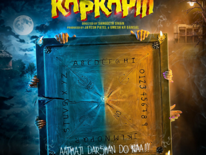 Makers push the release date of song ‘Titli’ from ‘Kapkapiii’ | Makers push the release date of song ‘Titli’ from ‘Kapkapiii’ Makers push the release date of song ‘Titli’ from ‘Kapkapiii’ | Makers push the release date of song ‘Titli’ from ‘Kapkapiii’