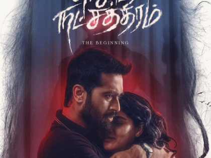 First look of Taman Akshan, Malvi Malhotra's horror thriller 'Jenma Natchathiram' released | First look of Taman Akshan, Malvi Malhotra's horror thriller 'Jenma Natchathiram' released First look of Taman Akshan, Malvi Malhotra's horror thriller 'Jenma Natchathiram' released | First look of Taman Akshan, Malvi Malhotra's horror thriller 'Jenma Natchathiram' released