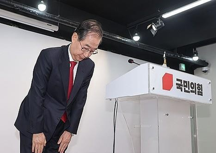 South Korea: Former PM Han apologises for Conservative Party's presidential candidacy disarray | South Korea: Former PM Han apologises for Conservative Party's presidential candidacy disarray South Korea: Former PM Han apologises for Conservative Party's presidential candidacy disarray | South Korea: Former PM Han apologises for Conservative Party's presidential candidacy disarray