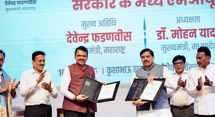 Madhya Pradesh & Maharashtra to preserve ‘Modi script’ | Madhya Pradesh & Maharashtra to preserve ‘Modi script’ Madhya Pradesh & Maharashtra to preserve ‘Modi script’ | Madhya Pradesh & Maharashtra to preserve ‘Modi script’