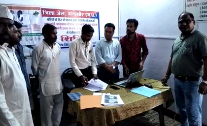 MP: A unique initiative to apprise prisoners about govt's public welfare schemes | MP: A unique initiative to apprise prisoners about govt's public welfare schemes MP: A unique initiative to apprise prisoners about govt's public welfare schemes | MP: A unique initiative to apprise prisoners about govt's public welfare schemes