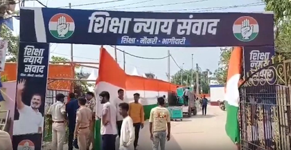 Congress-administration face-off in Darbhanga over venue for Rahul Gandhi’s Nyay Samvad | Congress-administration face-off in Darbhanga over venue for Rahul Gandhi’s Nyay Samvad Congress-administration face-off in Darbhanga over venue for Rahul Gandhi’s Nyay Samvad | Congress-administration face-off in Darbhanga over venue for Rahul Gandhi’s Nyay Samvad