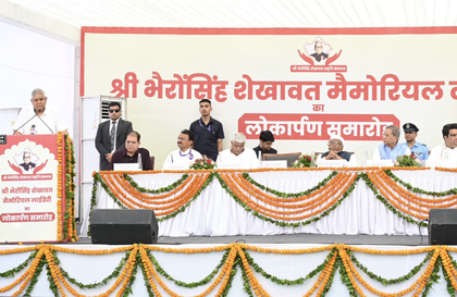 VP Dhankhar inaugurates Bhairon Singh Shekhawat Memorial Library in Jaipur | VP Dhankhar inaugurates Bhairon Singh Shekhawat Memorial Library in Jaipur VP Dhankhar inaugurates Bhairon Singh Shekhawat Memorial Library in Jaipur | VP Dhankhar inaugurates Bhairon Singh Shekhawat Memorial Library in Jaipur