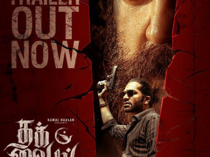 Mani Ratnam's Thug Life trailer packs a punch; Promises a film that will be an engrossing watch! | Mani Ratnam's Thug Life trailer packs a punch; Promises a film that will be an engrossing watch! Mani Ratnam's Thug Life trailer packs a punch; Promises a film that will be an engrossing watch! | Mani Ratnam's Thug Life trailer packs a punch; Promises a film that will be an engrossing watch!