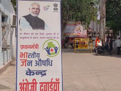 In Bihar's Jamui, Jan Aushadhi Kendras help people cut cost on their medical bills | In Bihar's Jamui, Jan Aushadhi Kendras help people cut cost on their medical bills In Bihar's Jamui, Jan Aushadhi Kendras help people cut cost on their medical bills | In Bihar's Jamui, Jan Aushadhi Kendras help people cut cost on their medical bills