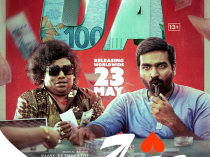 Censor Board clears Vijay Sethupathi's 'Ace' for release with U/A certificate | Censor Board clears Vijay Sethupathi's 'Ace' for release with U/A certificate Censor Board clears Vijay Sethupathi's 'Ace' for release with U/A certificate | Censor Board clears Vijay Sethupathi's 'Ace' for release with U/A certificate
