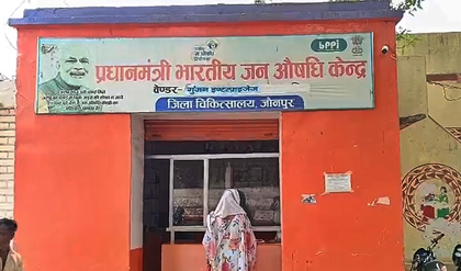 Jan Aushadhi Kendras turn boon for residents of UP's Jaunpur | Jan Aushadhi Kendras turn boon for residents of UP's Jaunpur Jan Aushadhi Kendras turn boon for residents of UP's Jaunpur | Jan Aushadhi Kendras turn boon for residents of UP's Jaunpur