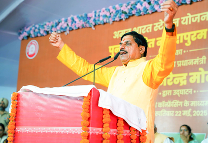 PM Modi's visit on May 31 will mark a new era of transformation in MP: Mohan Yadav | PM Modi's visit on May 31 will mark a new era of transformation in MP: Mohan Yadav PM Modi's visit on May 31 will mark a new era of transformation in MP: Mohan Yadav | PM Modi's visit on May 31 will mark a new era of transformation in MP: Mohan Yadav